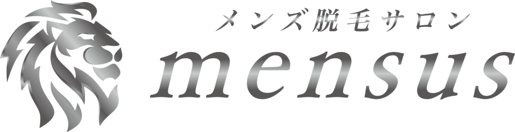 メンズ脱毛サロン mensus
