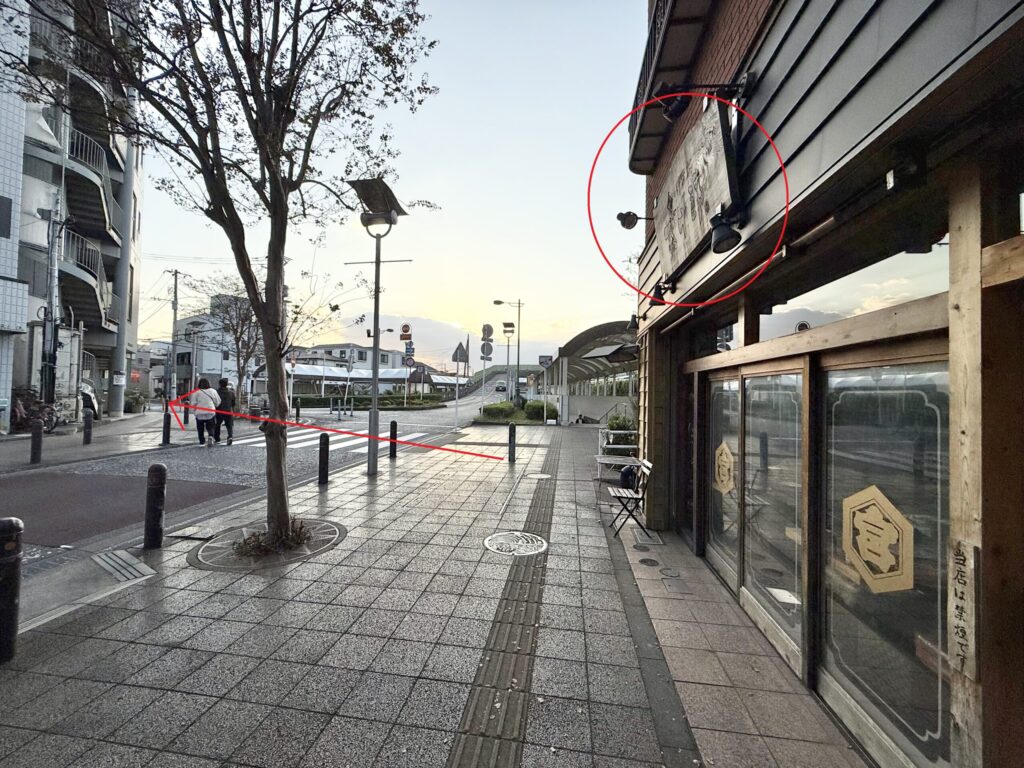 茅ヶ崎店への道順5
